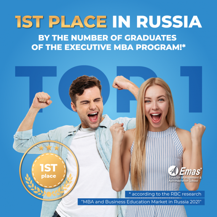 EMAS #1 in Russia EMBA